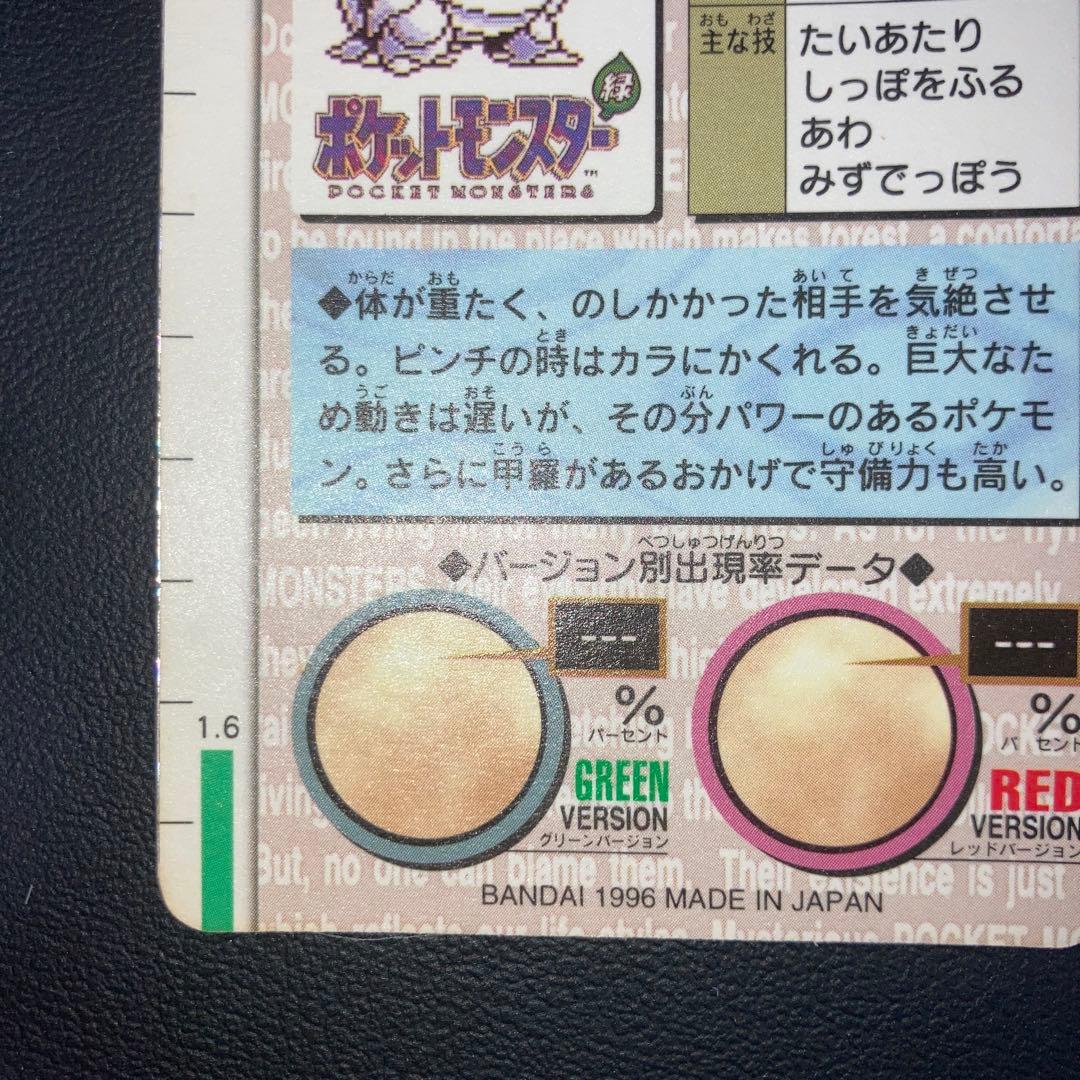 美品　カメックス カードダス　キラ　ホロ　プリズム　緑