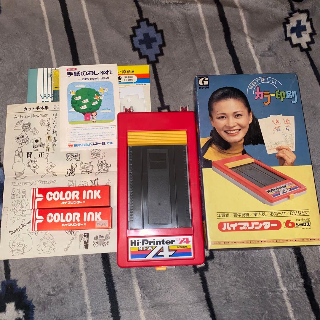 昭和レトロ】ゼネラル ハイプリンター6 カラー印刷 プリントゴッコ