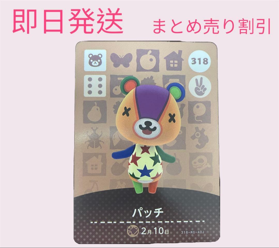 あつまれどうぶつの森　　amiiboカード　こぐま１2枚セット　まとめ売り割引