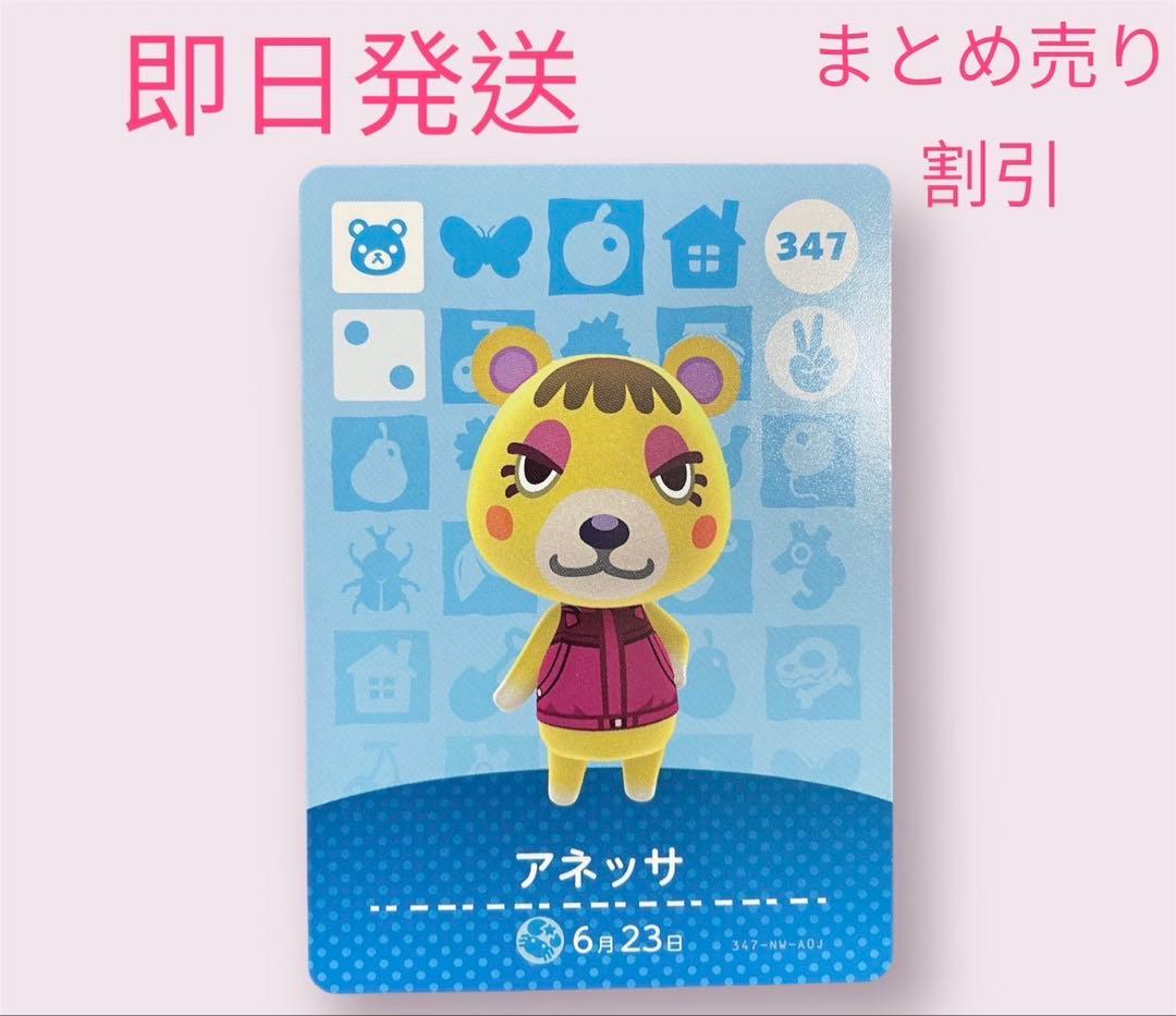 あつまれどうぶつの森　　amiiboカード　こぐま１2枚セット　まとめ売り割引