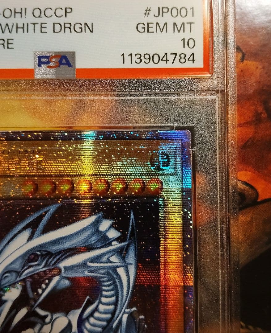 青眼の白龍　ブルーアイズホワイトドラゴン 25th クオシク【PSA10】