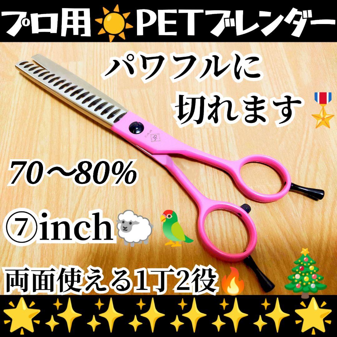 パワフルに切れるプロ用ペットセニングシザーブレンダートリミングママ