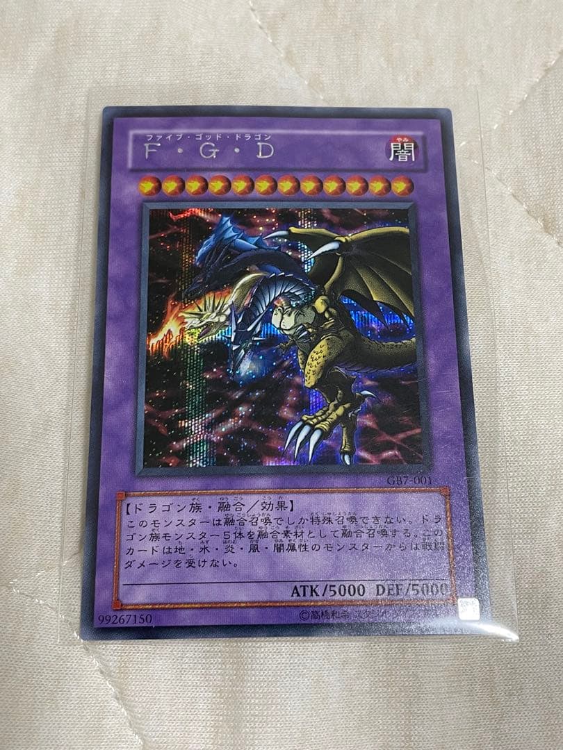 fgd ファイブゴッドドラゴン シークレット gb7-001 - メルカリ