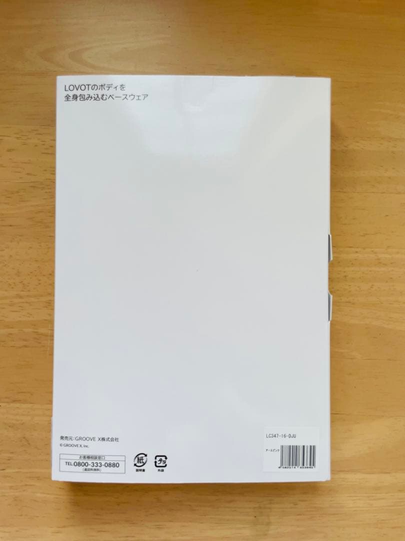 LOVOT オーガニックコットンニット(はに染め) アースピンク