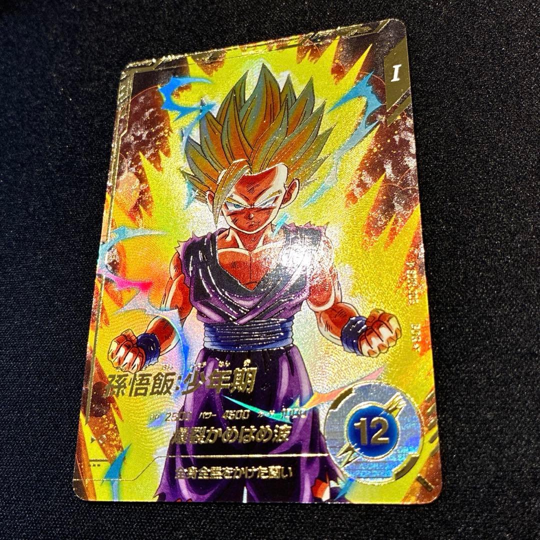 ドラゴンボール　孫悟飯　GDR★ SDV1-005