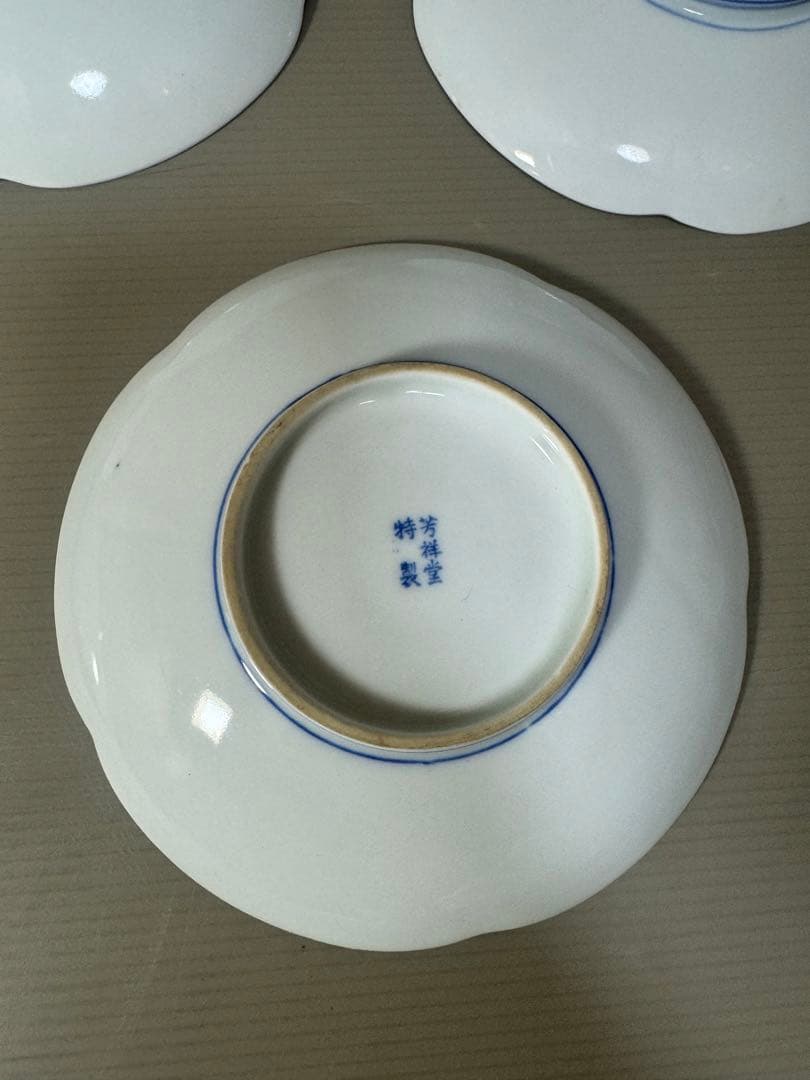 2206 有田焼 芳祥堂特製 葡萄瑠璃 皿 5客