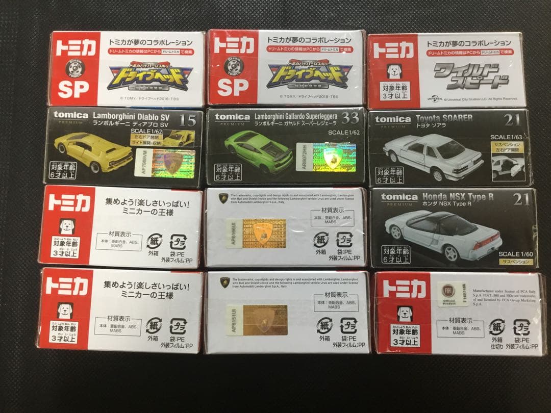 トミカ 初回 廃盤 プレミアム SP 絶版 新品未開封品 限定12台セット