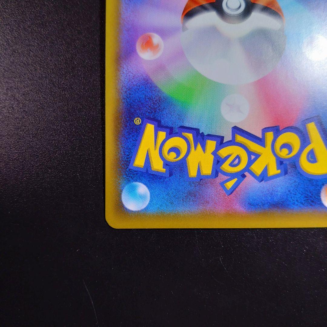 【リザードンvmax】シャイニースターV　ポケモンカード　308/190 SSR