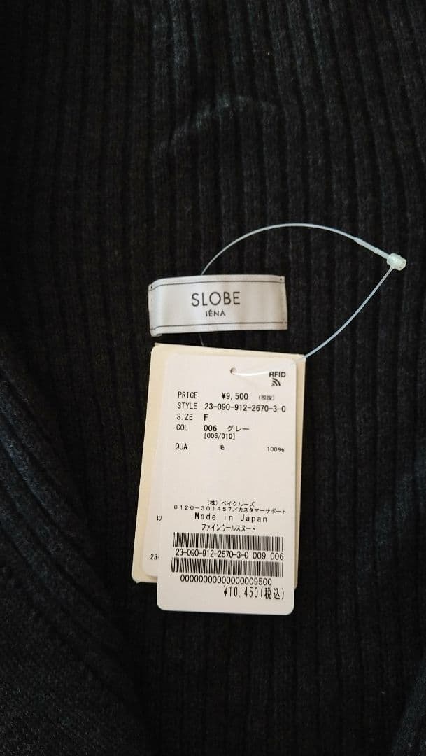 SLOBE IENA ファインウール スヌード