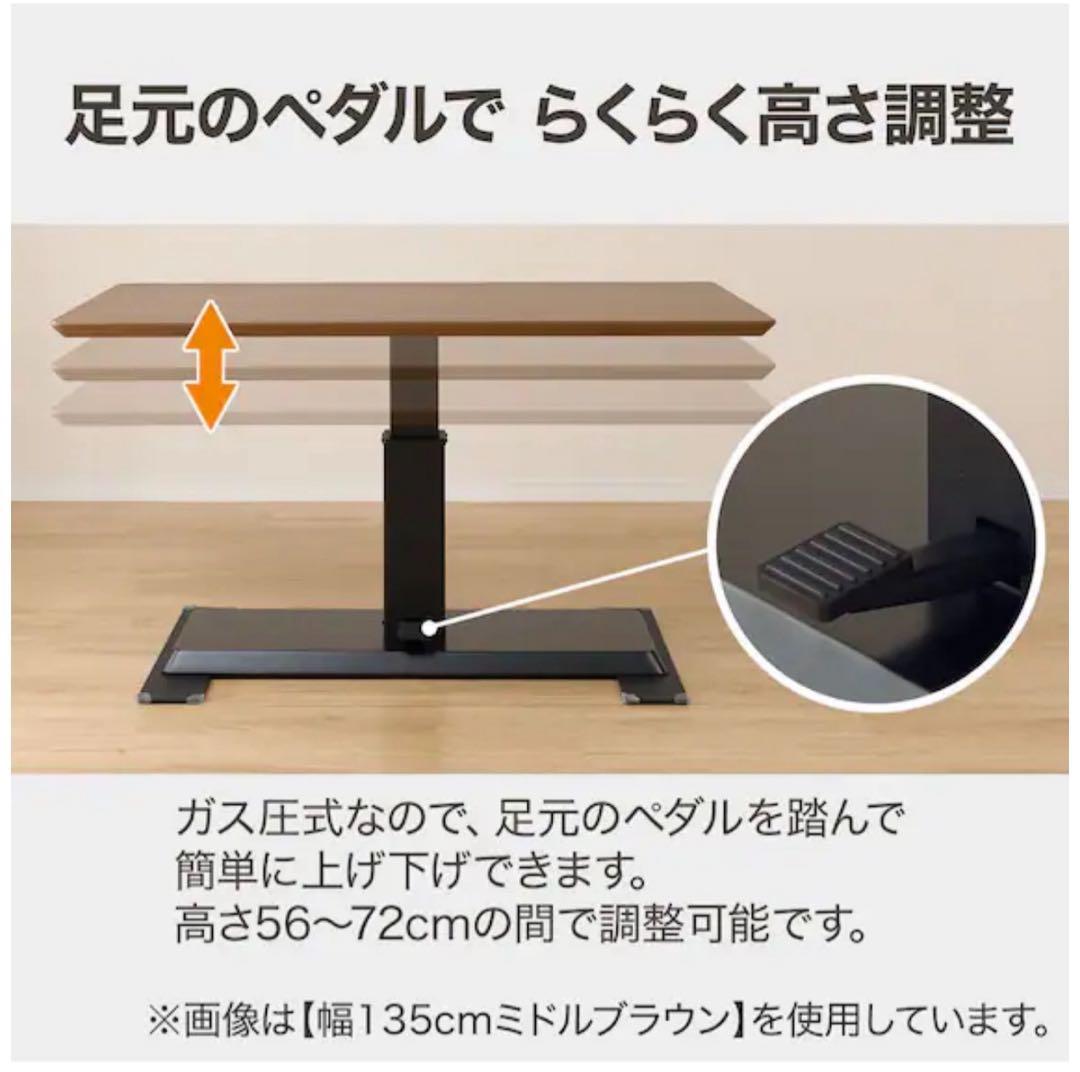 『目立った傷なし！/美品』ニトリの昇降テーブル LC-004 120cm幅