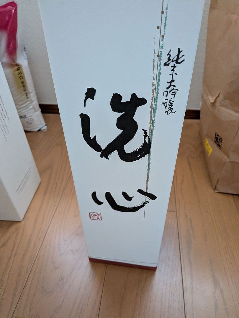 【25年7月製造】洗心 純米大吟醸 1.8L