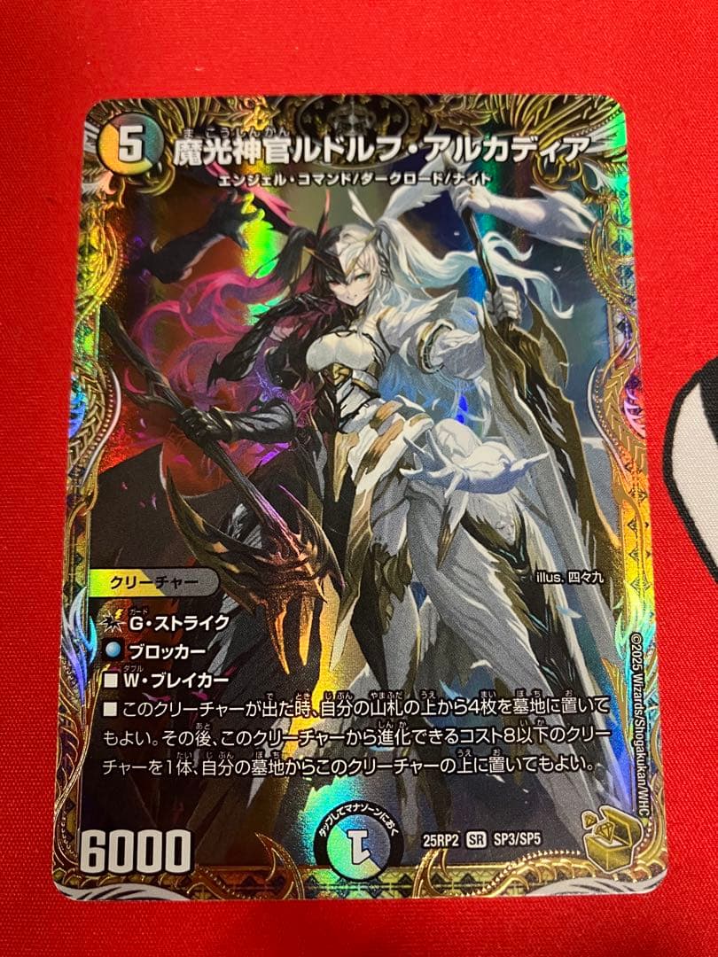 魔光神官ルドルフ・アルカディア 金トレジャー - メルカリ