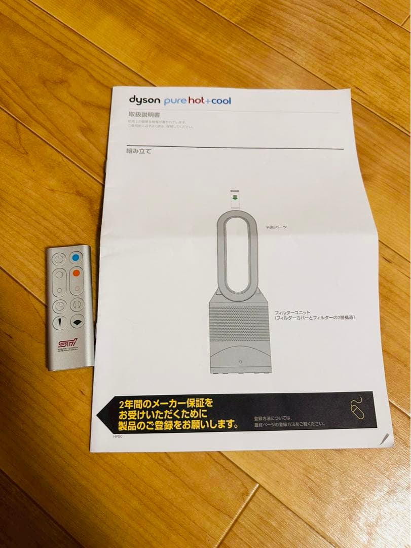 極美品✨dysonHot＋Cool空気清浄機能付ファンヒーター Hh00説明書付