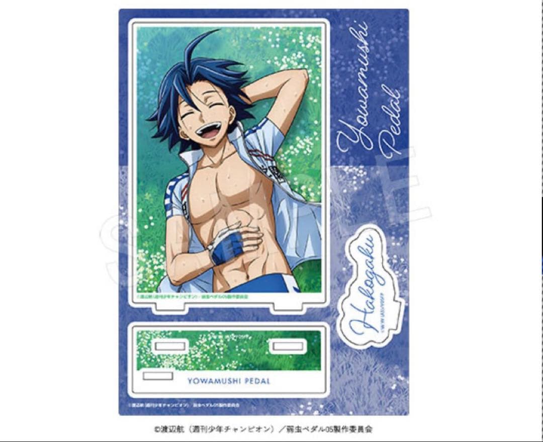 弱虫ペダル 真波山岳　通販限定シーツ&アクリルスタンド