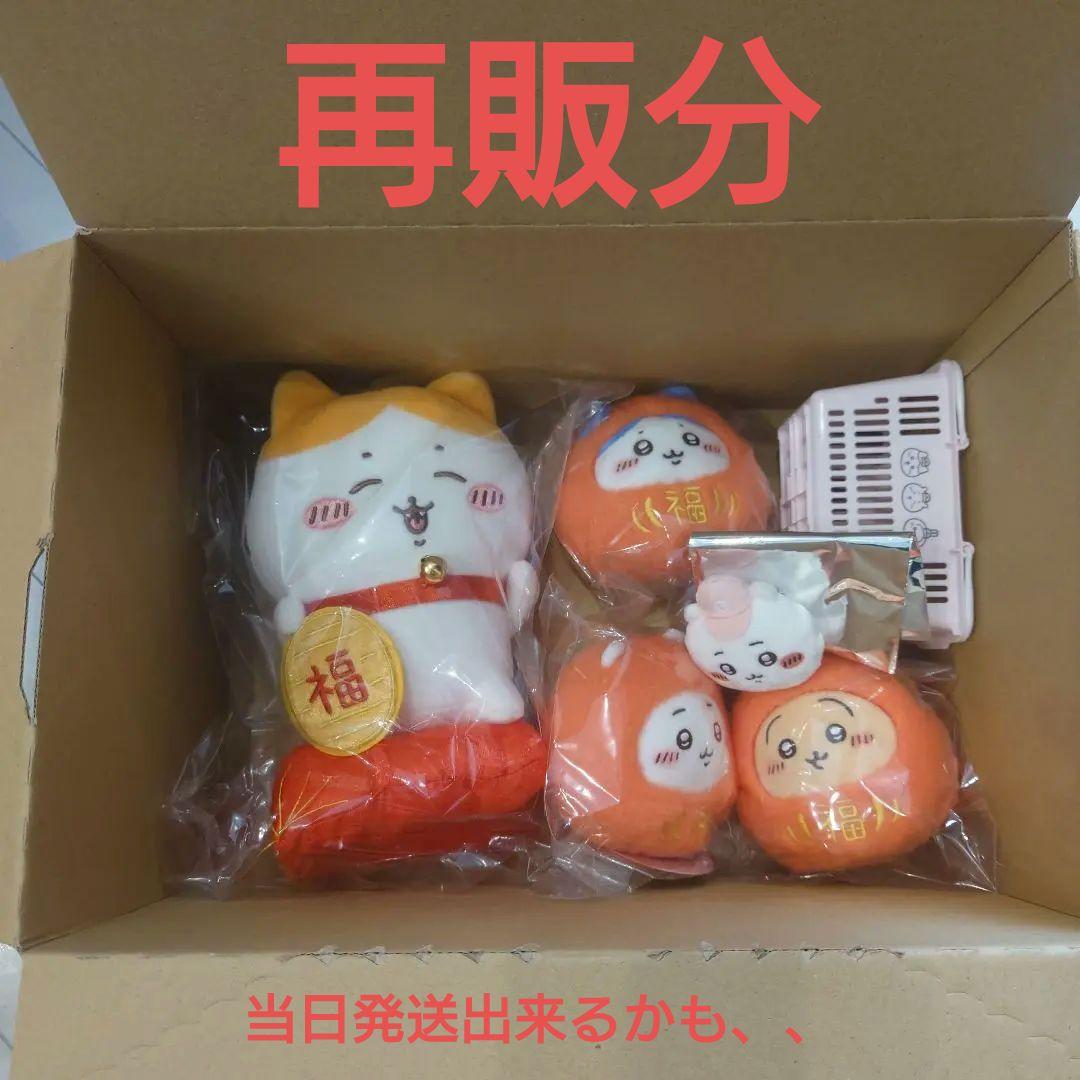 ちいかわ ぬいぐるみ 招福 だるまになっちゃった おかおバッチ ミニカゴ