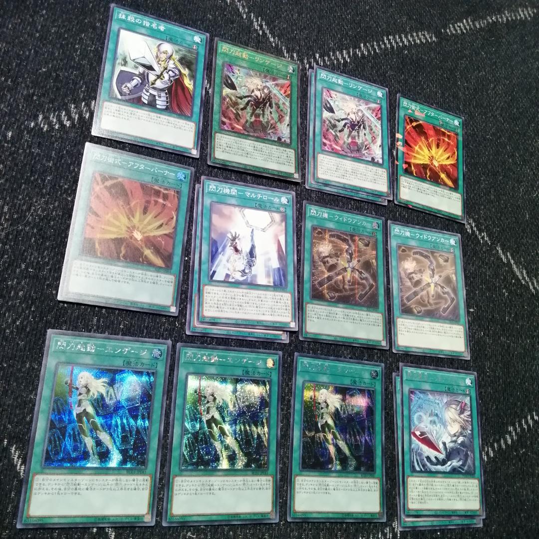 遊戯王 閃刀姫 デッキ エンゲージ・ゼロ アマツ カメリア [04389]