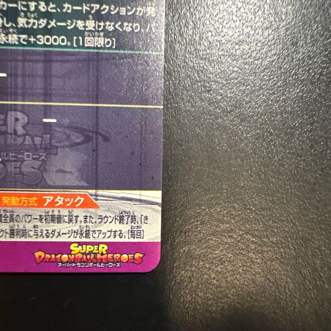 孫悟飯:少年期 UM12-SEC3 lc