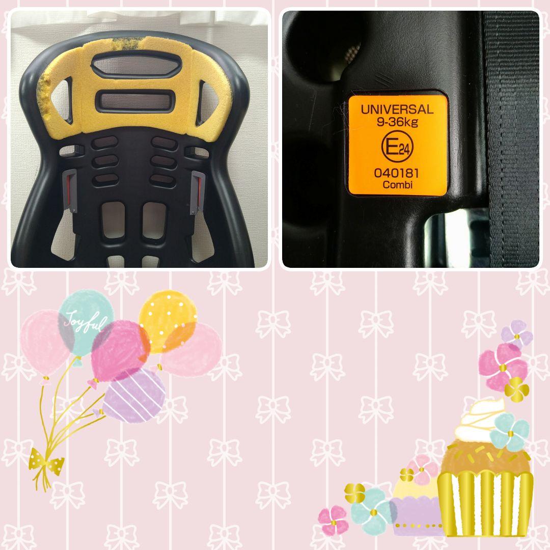 コンビ チャイルドジュニアシート ジョイトリップ エッグショック⭐︎ nuu