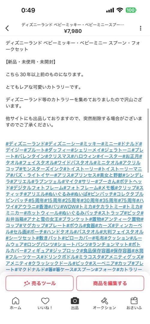 東京ディズニーリゾート 35周年 ミッキー フィギュアセット