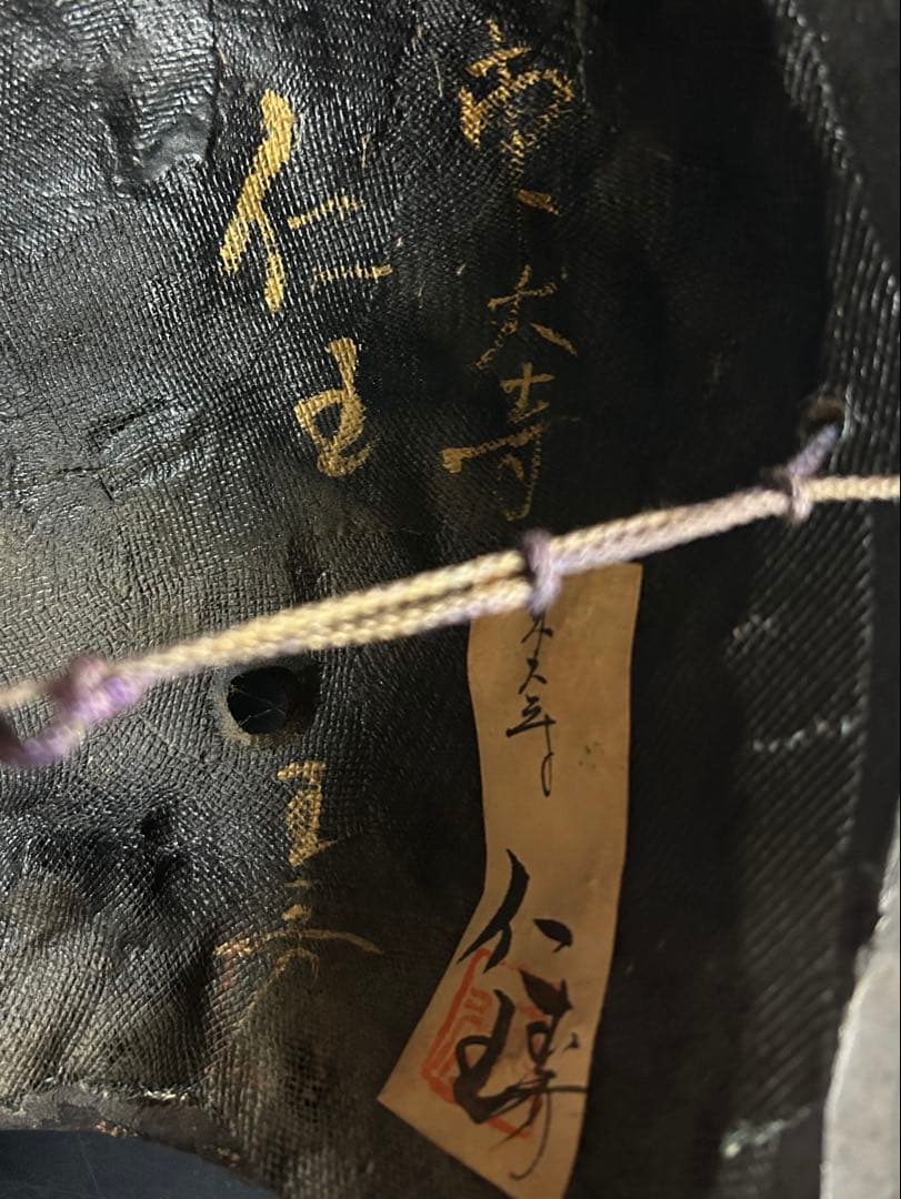 面 天王 寺 守り 福招き 縁起 古道具