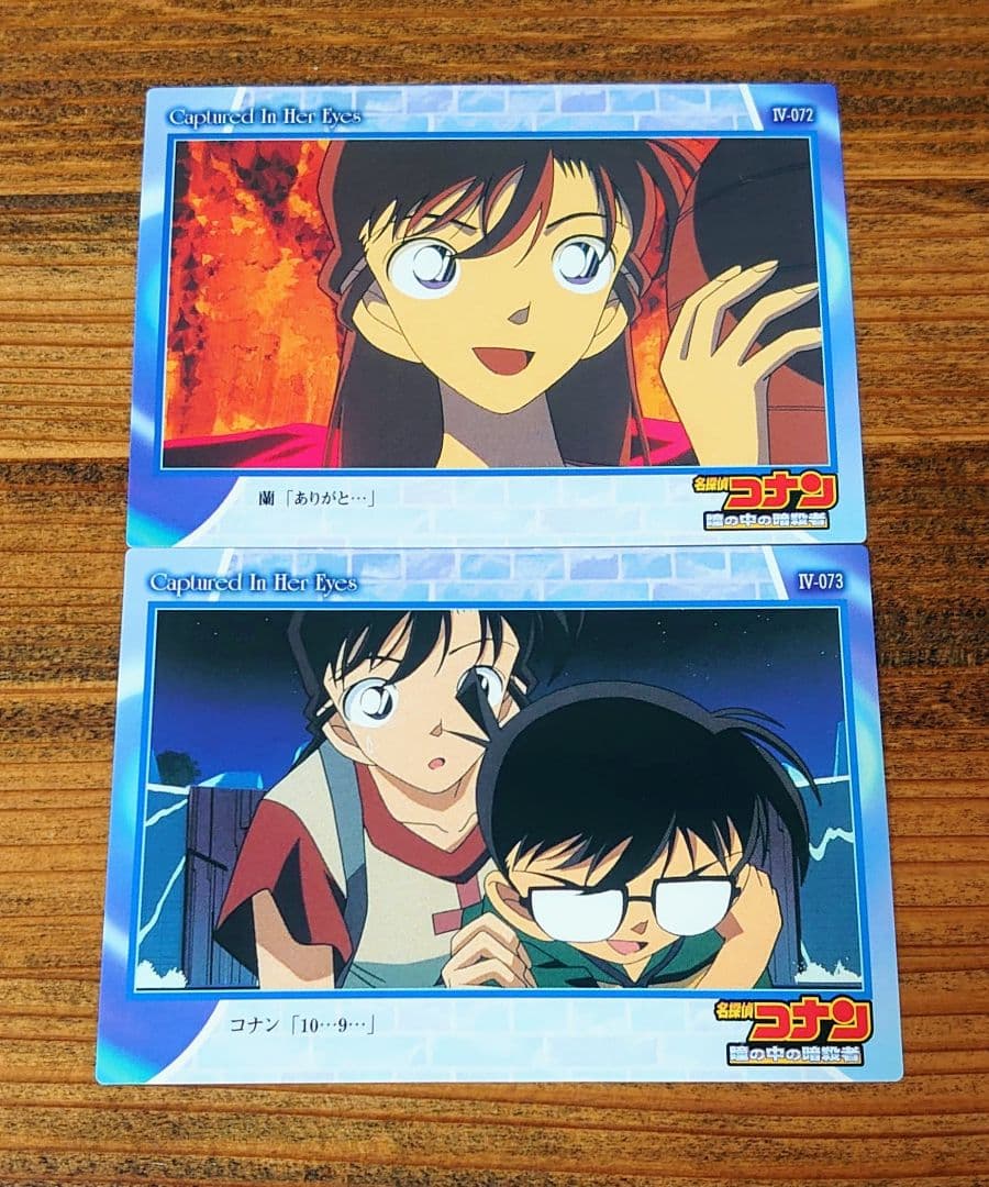 名探偵コナン 瞳の中の暗殺者 毛利蘭 H-32 カード アマダ 名