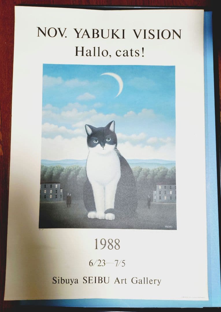 矢吹申彦 NOV.YABUKI VISION 1988年 ポスター 矢吹申彦 NOV.YABUKI VISION 1988年 ポスター