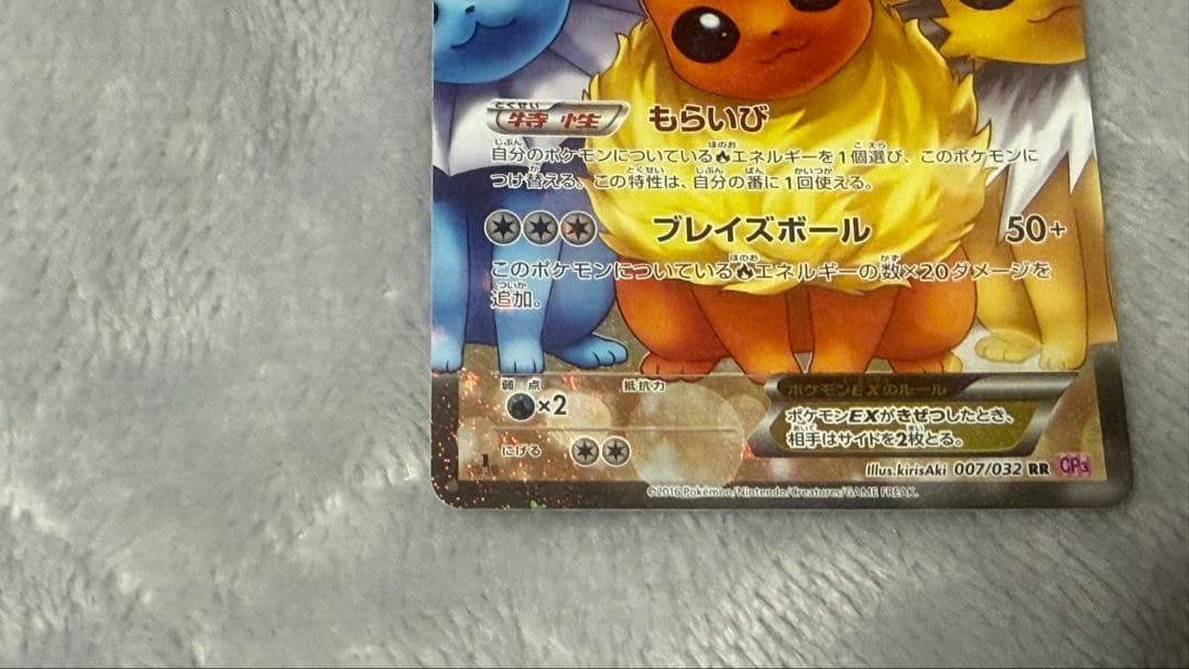 テ*ビ様 ブースターEX RR CP3 ポケキュンコレクション 007/032