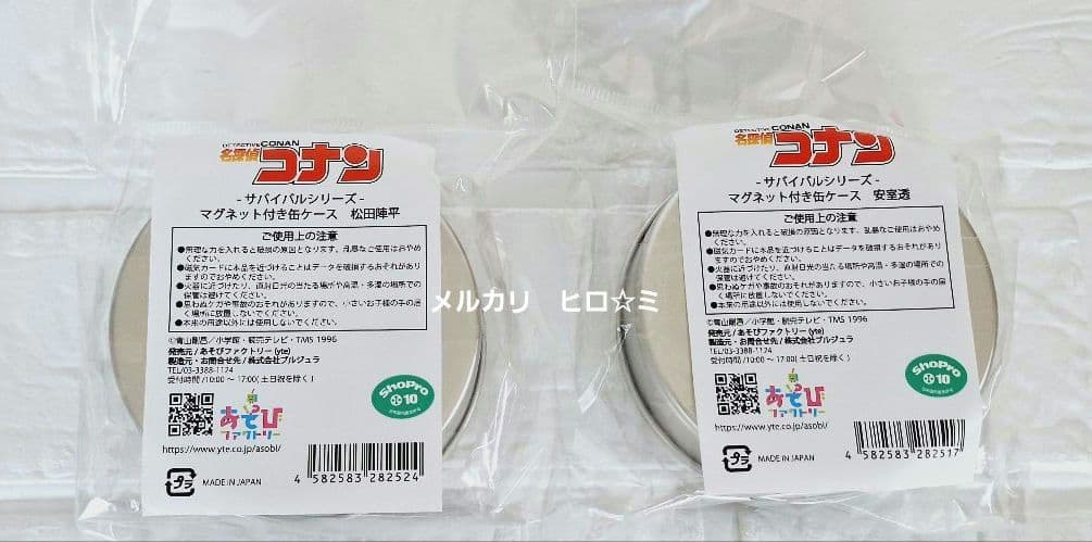 名探偵コナン サバイバルシリーズ マグネット付き缶ケース 安室透