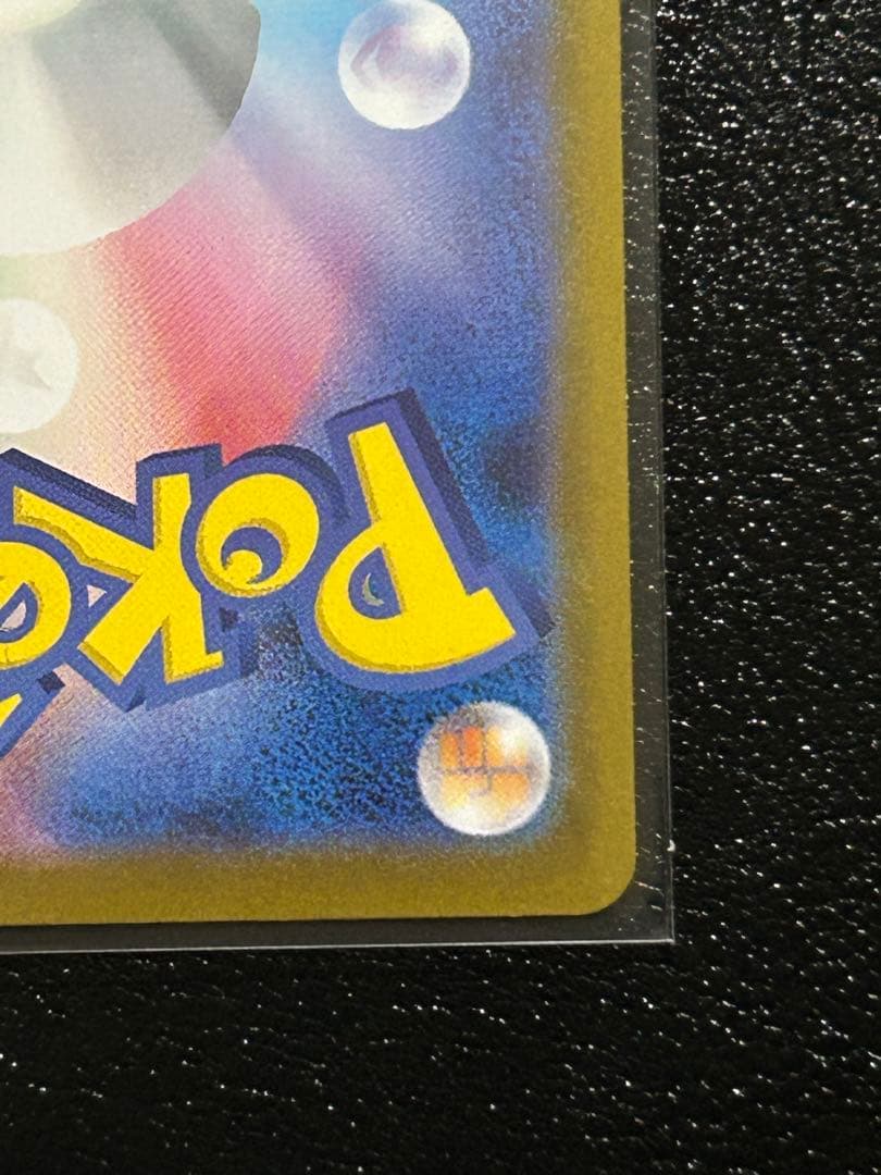 リーリエのピッピ ex sar 765/742 スタートデッキ100