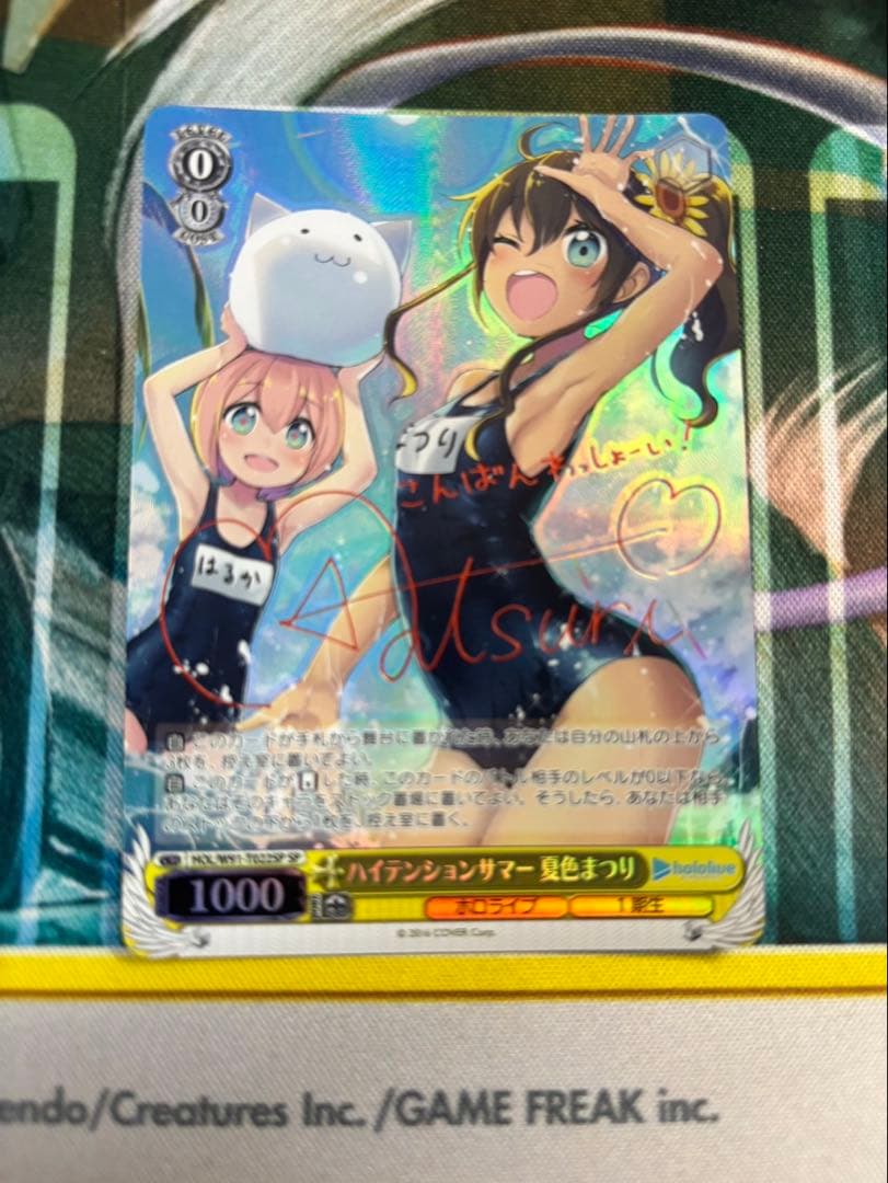 ヴァイスシュヴァルツ ホロライブ ハイテンションサマー 夏色まつり SP サイン ヴァイスシュヴァルツ ホロライブ ハイテンションサマー 夏色まつり sp