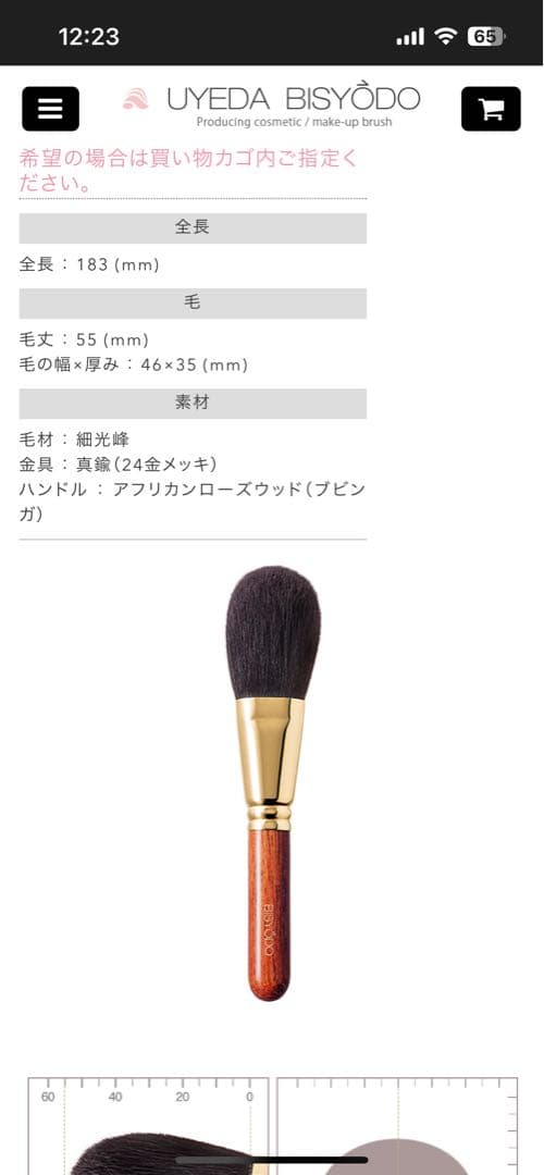 かばりんこ 美粧堂 フィニッシングパウダーブラシ (丸平) B-F-02