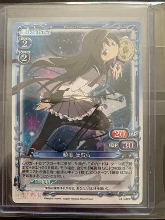 オンライン プレシャスメモリーズ 暁美ほむら直筆サインカード まどマギ
