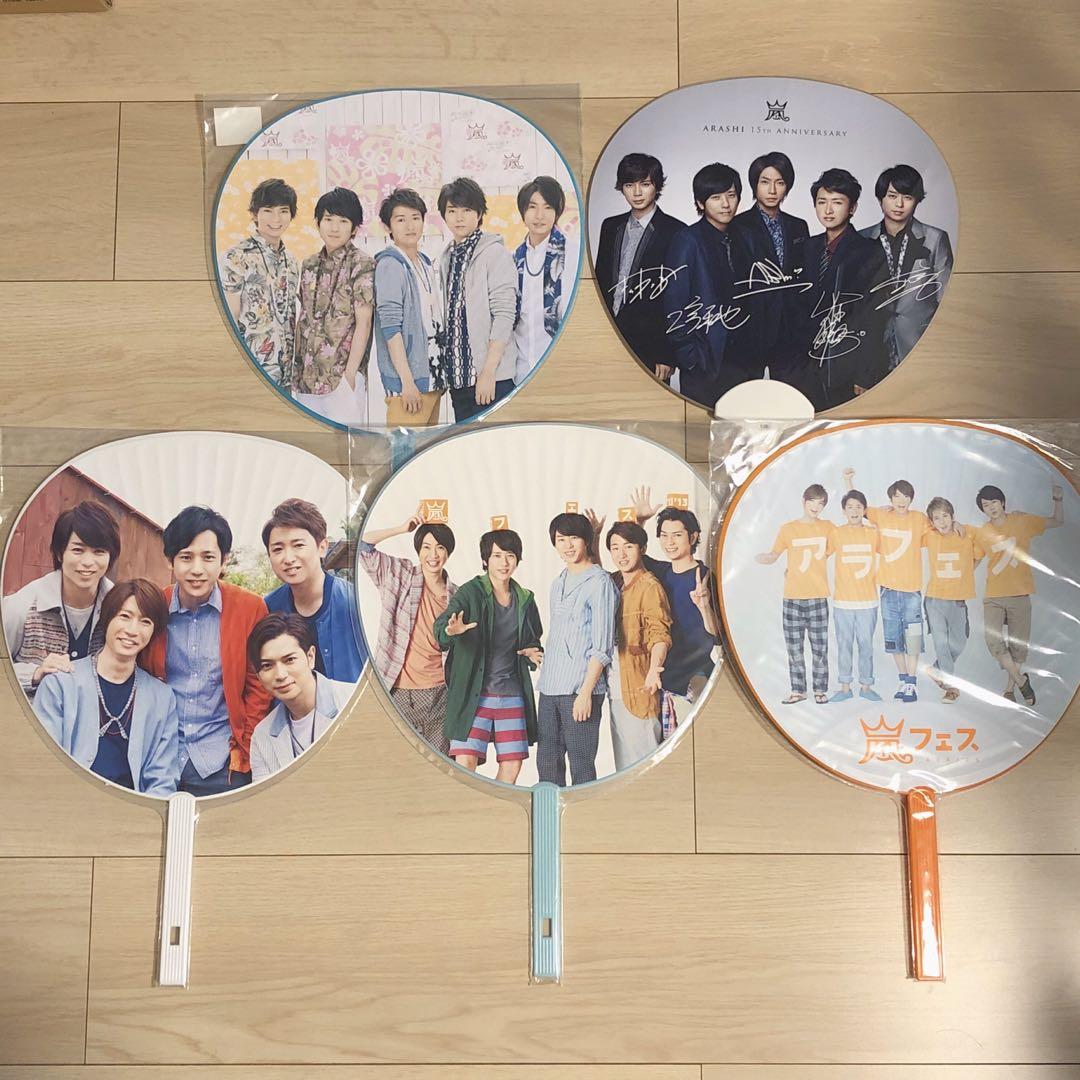 嵐ARASHI】LOVEコンサートうちわ5本セット