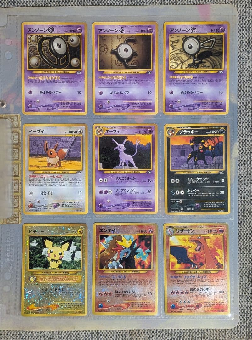 ポケモンカード ネオ neo プレミアムファイル2　開封済