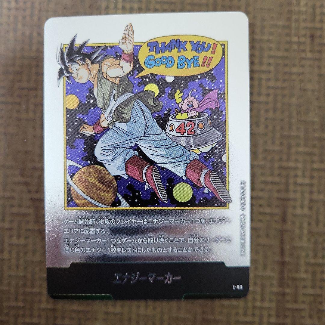 ドラゴンボールフュージョンワールド エナジーマーカー42 銀 - メルカリ