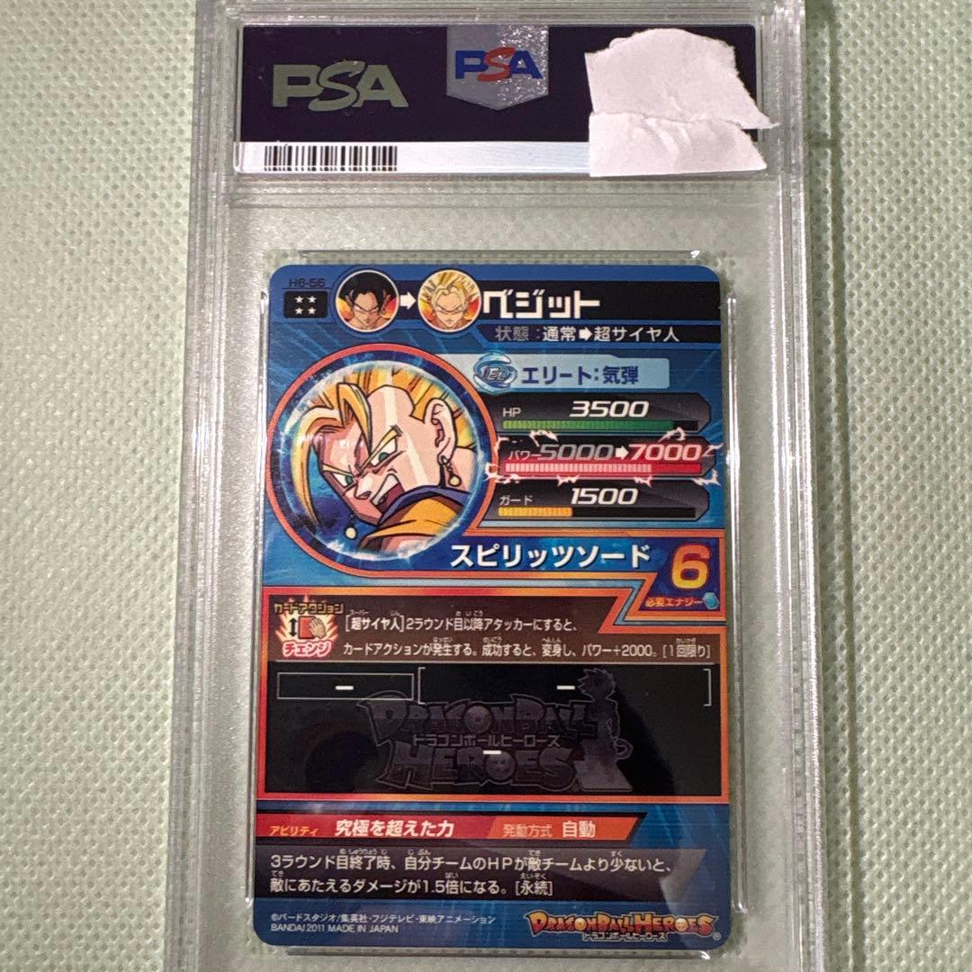 ドラゴンボールヒーローズ　psa10 h6-56 ベジット
