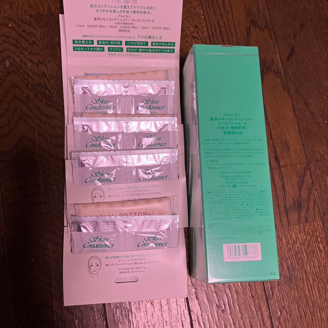 アルビオン　スキコン330ml×1、サンプル×6