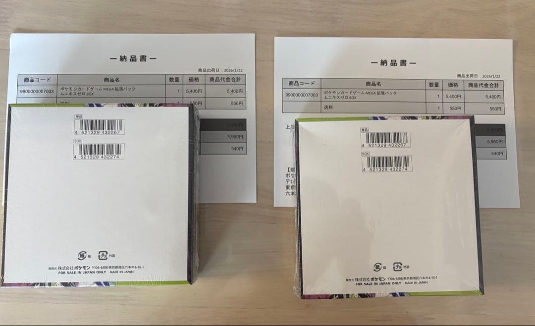 ポケモンカードゲーム ムニキスゼロ2BOXシュリンクつき