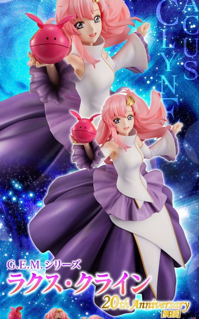 機動戦士ガンダムSEED ラクス・クライン 20th Anniversary