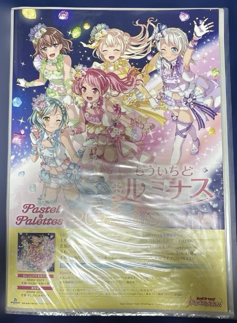 ポスターギャラリー B2ポスター まとめ売り バンドリ エヴァ key 深崎暮人