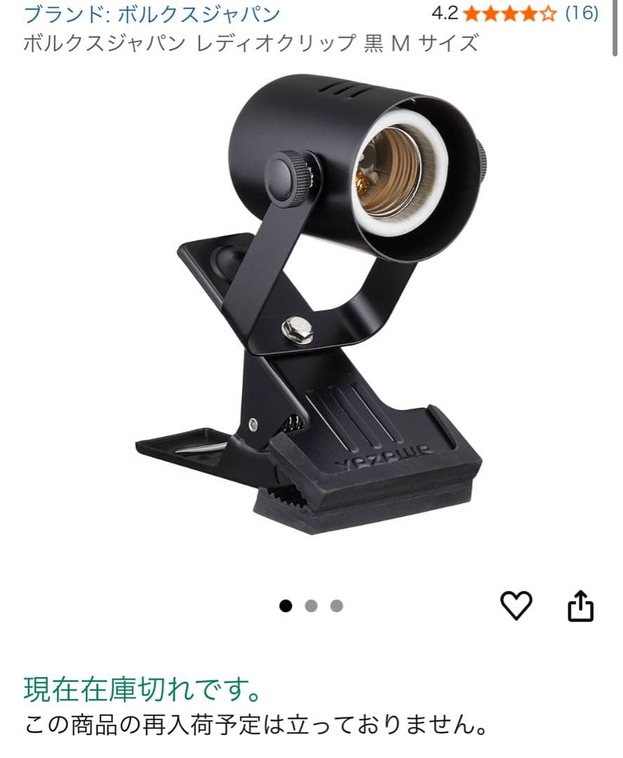 BARREL AMATERAS LED 20W アマテラスレディオクリップ M 魚用品・水草