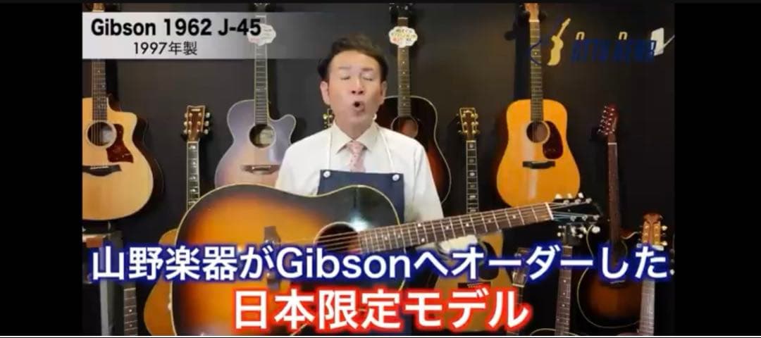 入手困難Gibson J45 【1962】 ⭐︎リイシュー ヴィンテージ 山野楽器