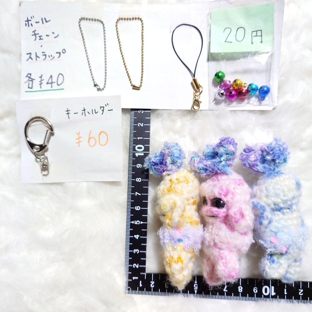 350.マンドラゴラのあみぐるみ