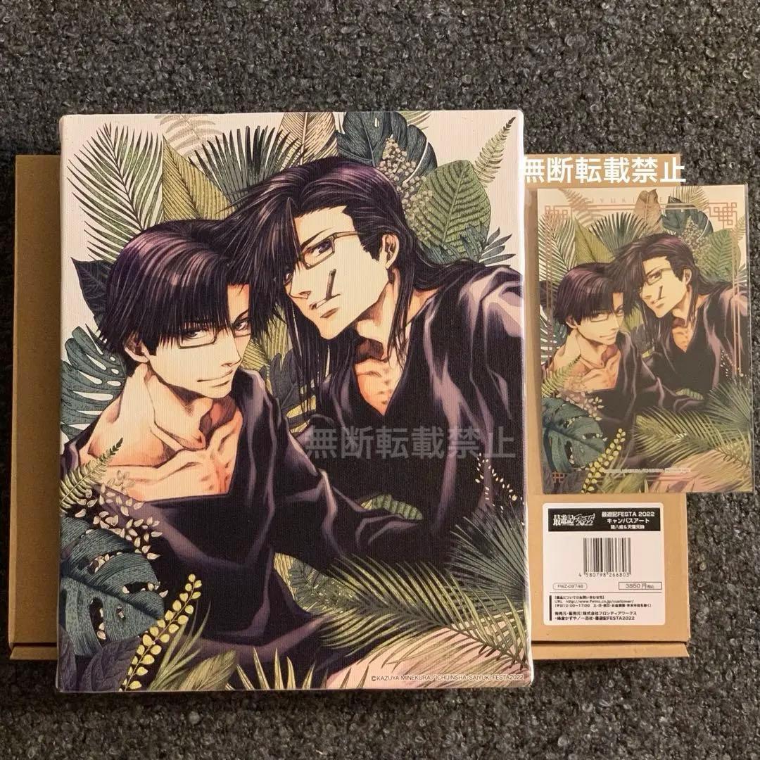 最遊記 悟浄&八戒 ロングクッション アニくじ B賞 新品未開封 レア