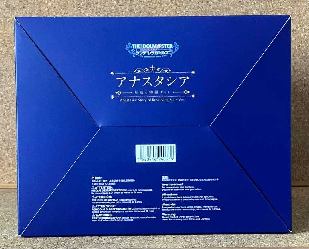 グッドスマイルカンパニー アナスタシア 星巡る物語Ver