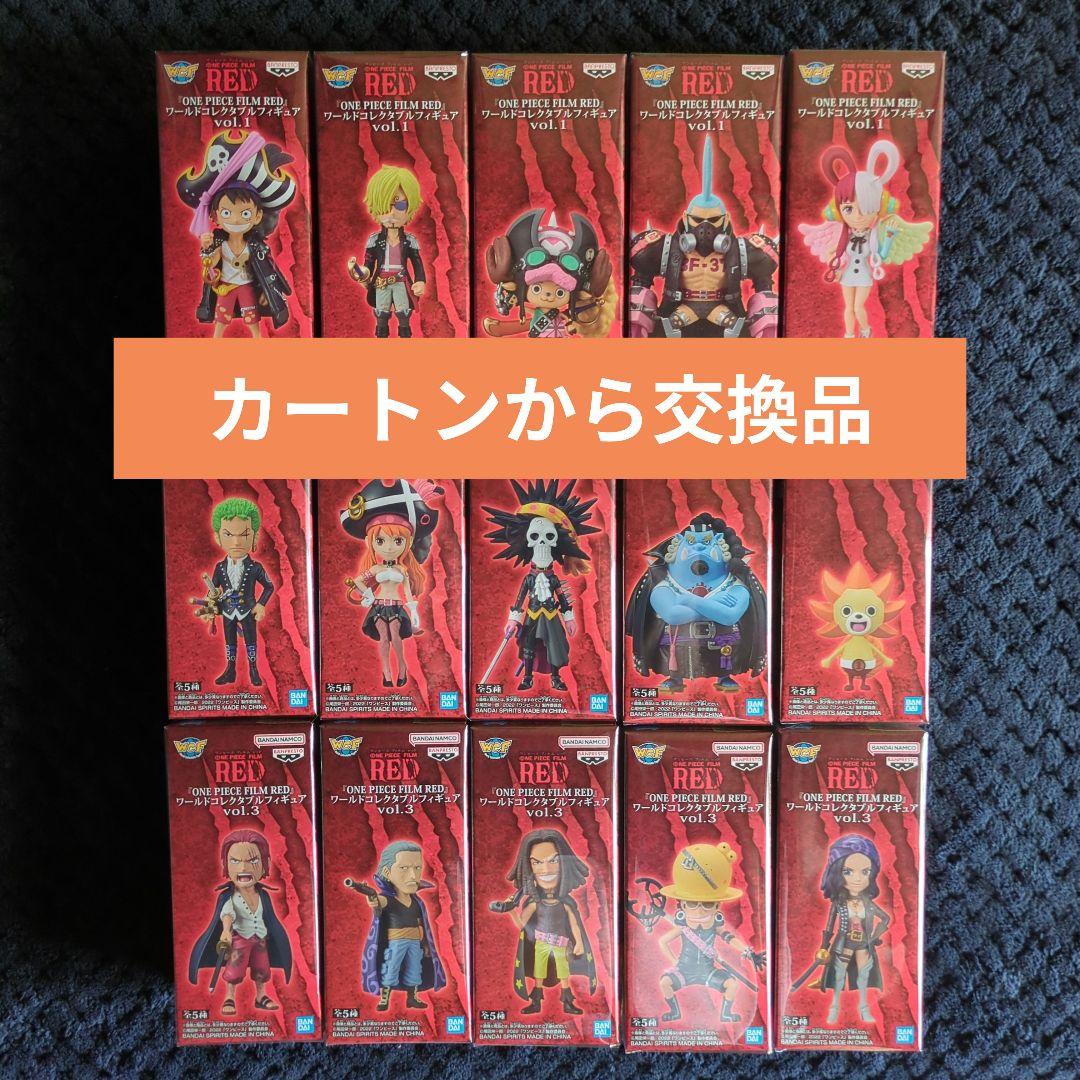 ワンピース　コレクタブル　フィギュア　RED１５種類　ワーコレ　ドラゴンボール ワンピース コレクタブル フィギュア RED15種類 ワーコレ ドラゴンボール
