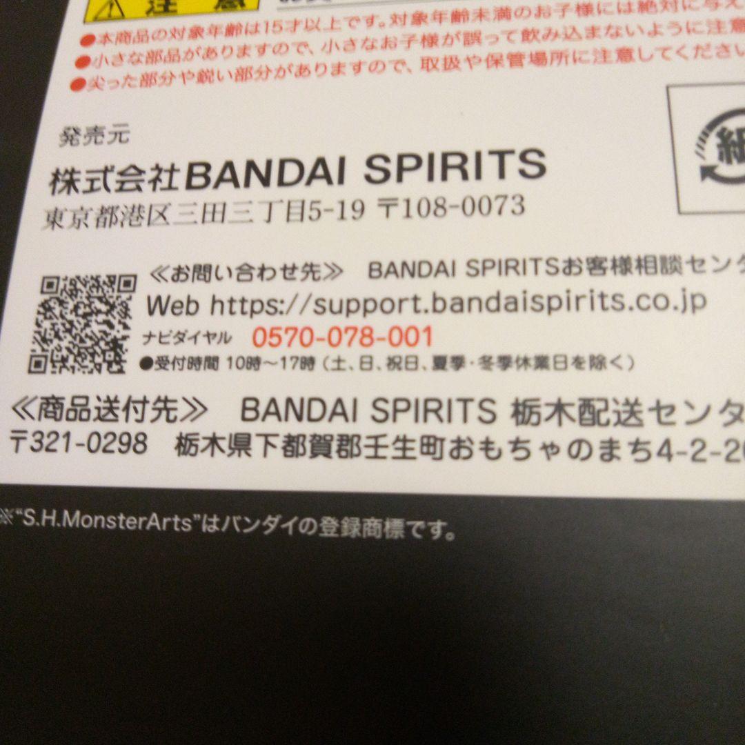 SHモンスターアーツ　ゴジラ×コング　新たなる帝国