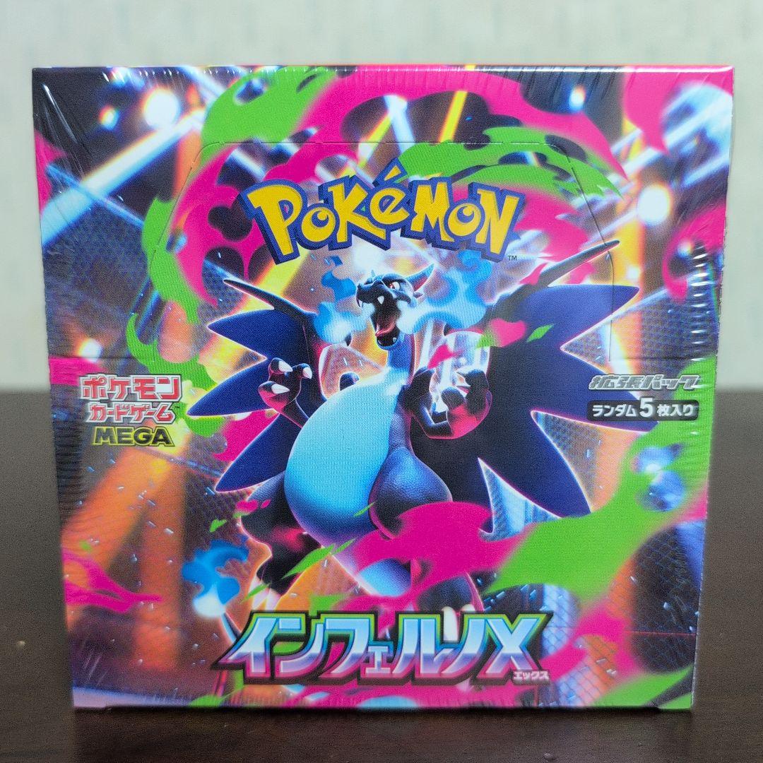 ポケモンカード　ポケカ　インフェルノX　シュリンク付き　4BOX　新品未開封