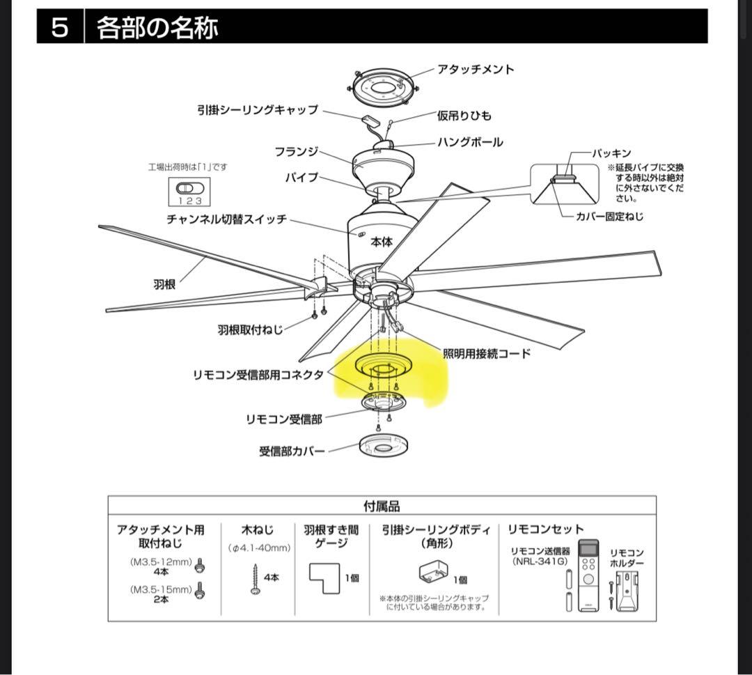 Odelic シーリングファン WF249