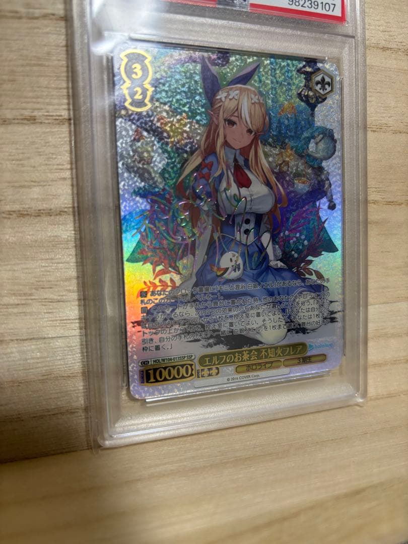 ヴァイス ホロライブ エルフのお茶会 不知火フレア SSP PSA10